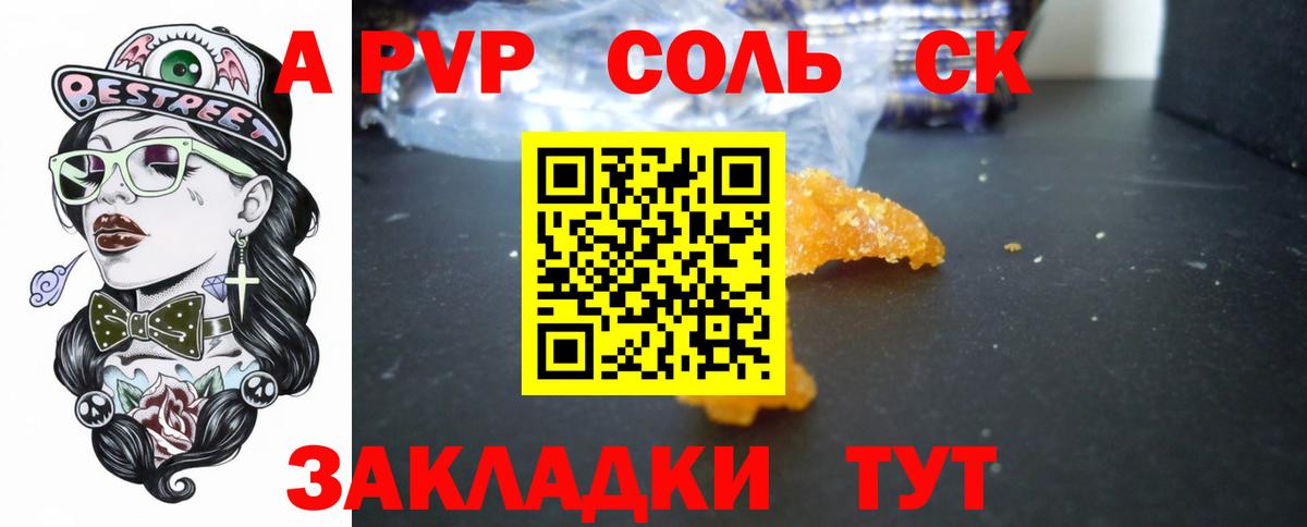 A-PVP VHQ  APVP СК КРИС  Домодедово  купить  цена  Вход с VPN  Alfa_PVP крисы CK 