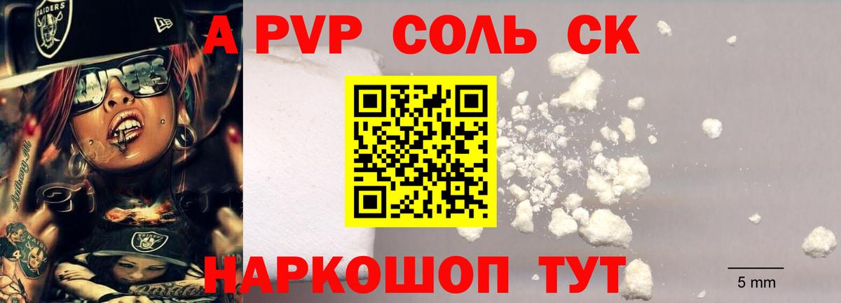 А ПВП Домодедово