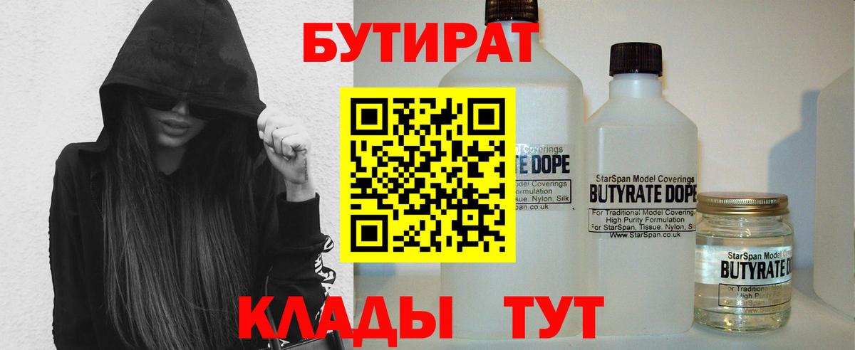 Домодедово  Бутират Butirat  Вход с VPN 