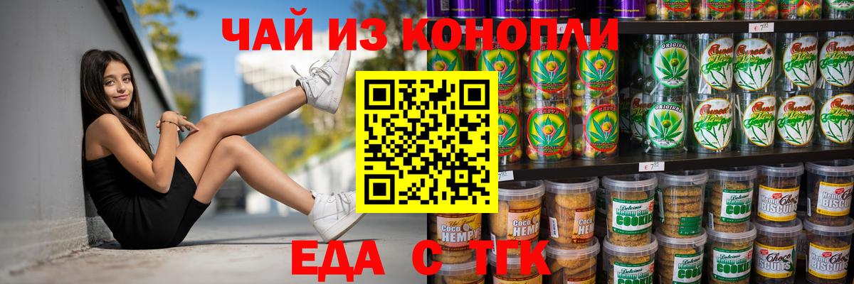 Cannafood конопля  Вход с VPN  Домодедово 