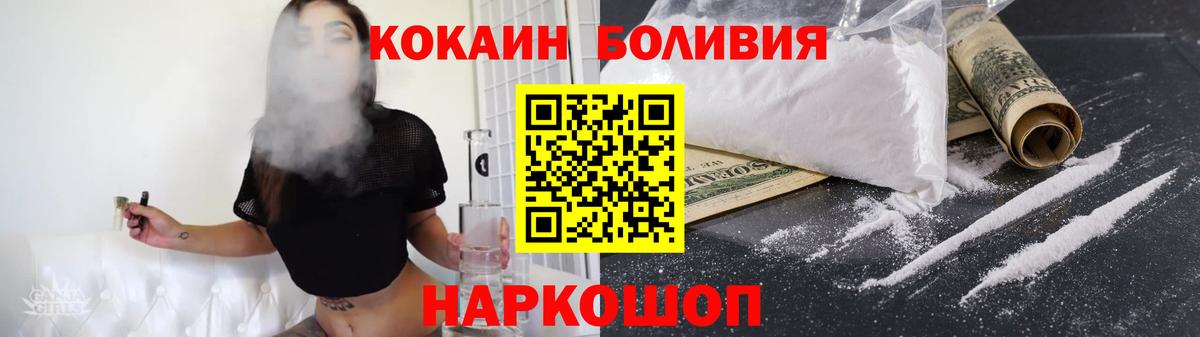 Кокаин Перу Домодедово