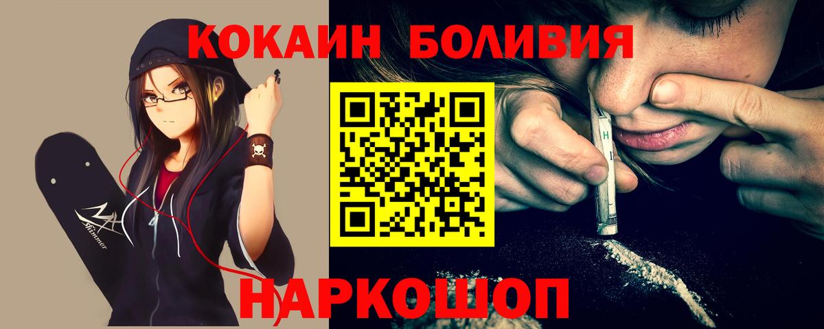 COCAIN  Cocaine 97%  КОКАИН 99%  Вход с VPN  Домодедово 