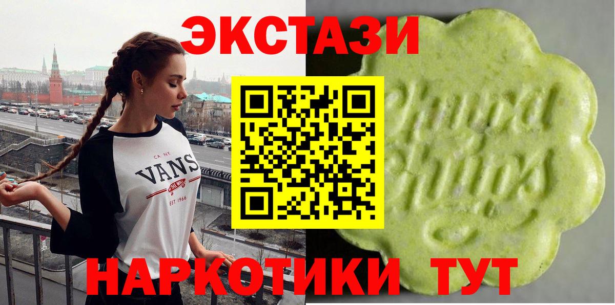 Домодедово  Ecstasy круглые  Вход с VPN 