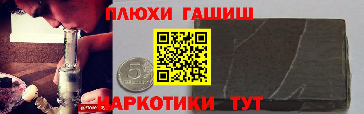 ГАШИШ Premium  ГАШ ice o lator  Вход с VPN  Домодедово 