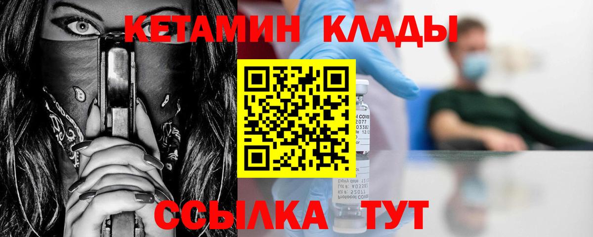 Домодедово  Кетамин ketamine  Вход с VPN 