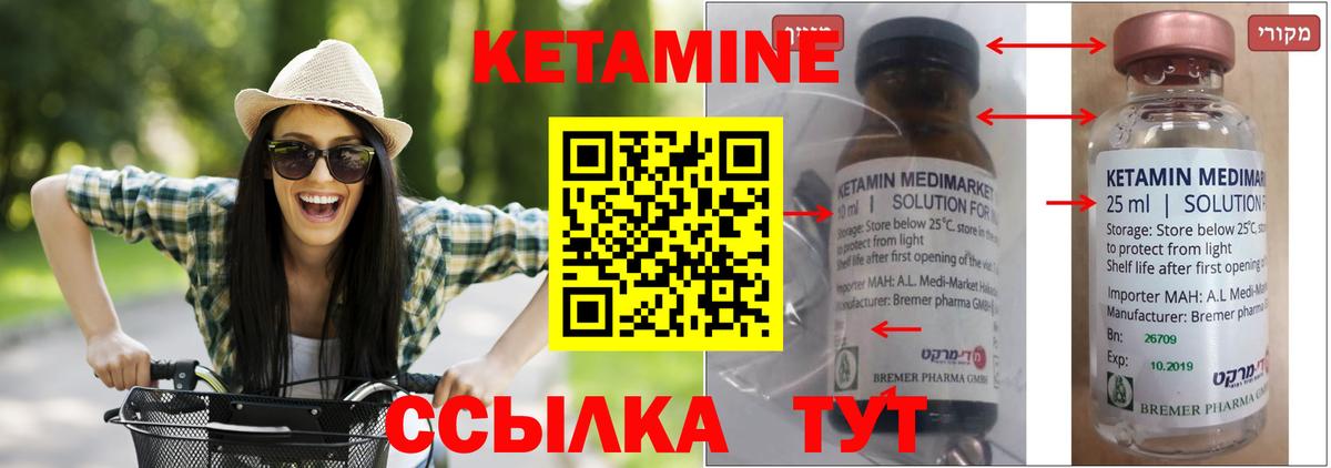 Кетамин ketamine Домодедово