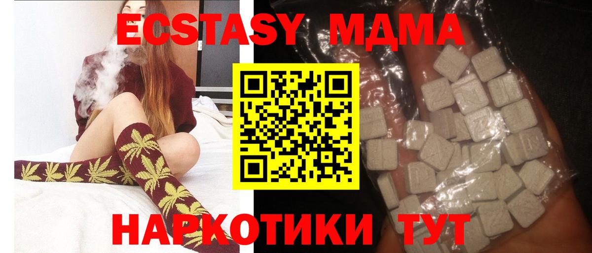 Домодедово  MDMA Molly  Вход с VPN  МДМА Molly 