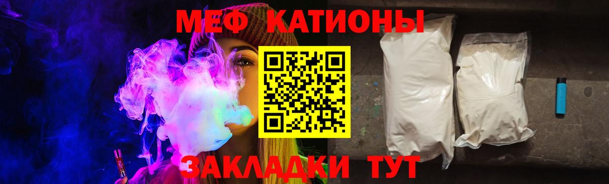 Мефедрон мяу мяу  МЯУ-МЯУ mephedrone  Мефедрон  Домодедово  Вход с VPN 