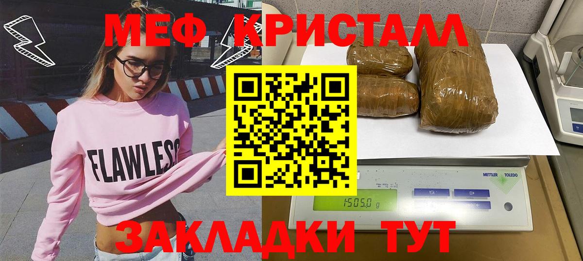 Мефедрон  Домодедово