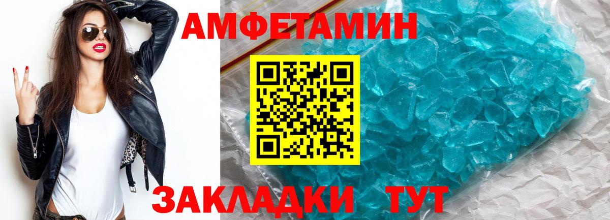 МЕТАМФЕТАМИН витя Домодедово