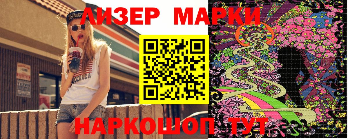 Марки 25I-NBOMe 1,5мг Домодедово