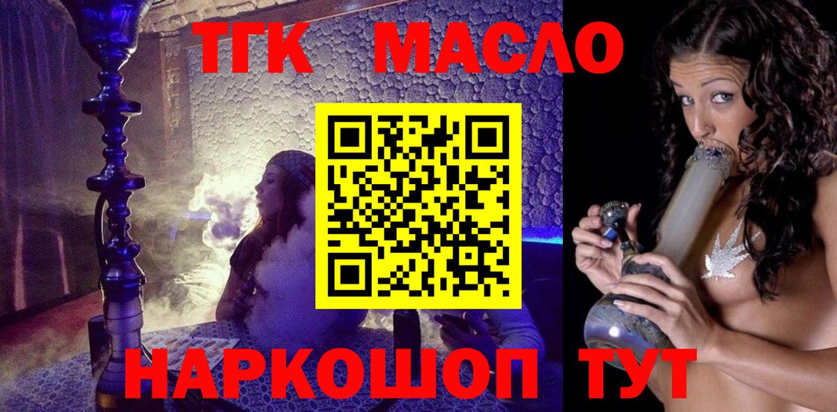 ТГК Wax Домодедово